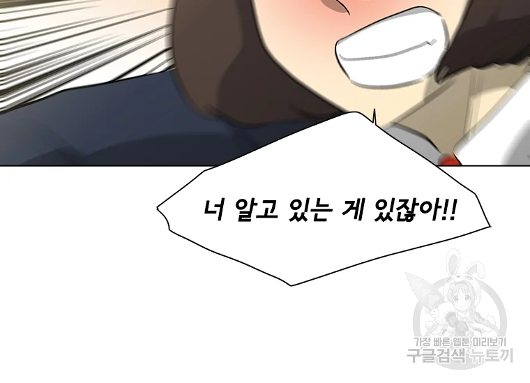 리매치 33화 38