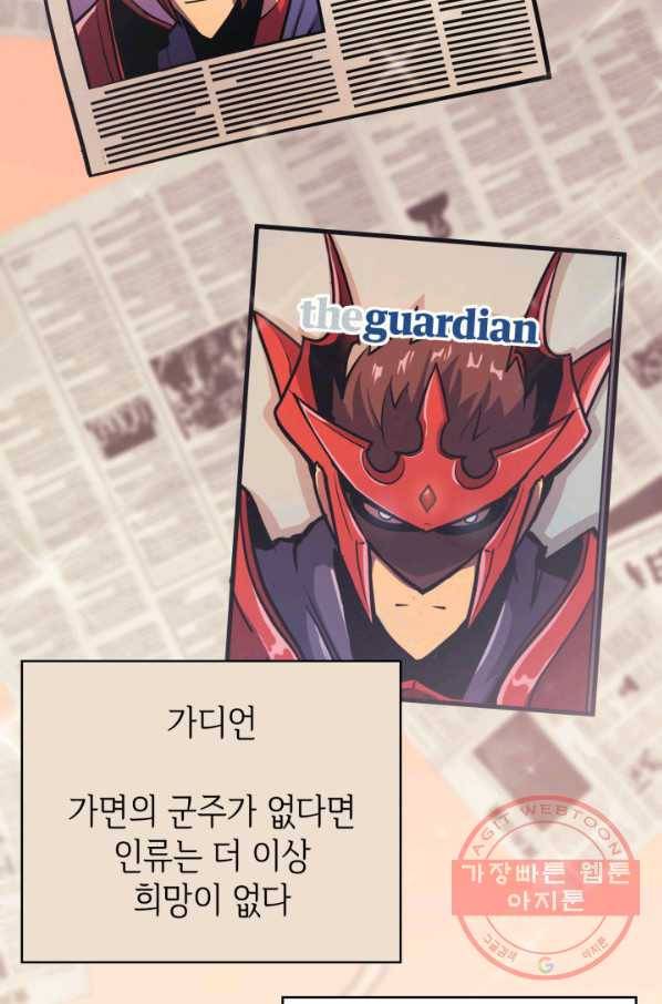 나 혼자 만렙 귀환자 122화 3
