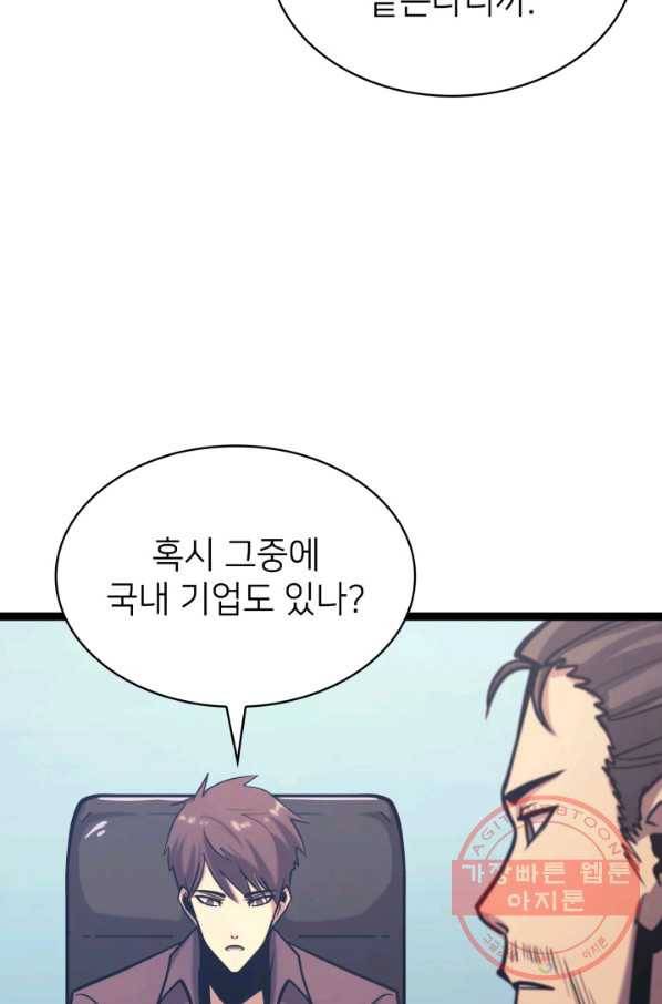 나 혼자 만렙 귀환자 122화 14