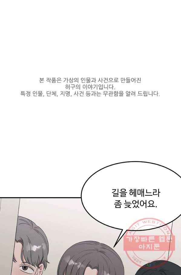 천재 의사 이무진 56화 1