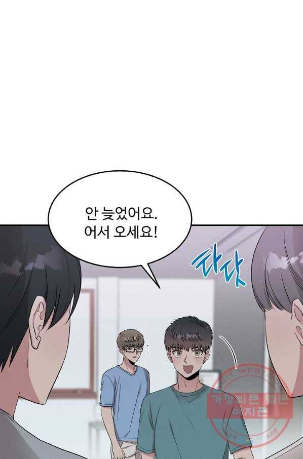 천재 의사 이무진 56화 3