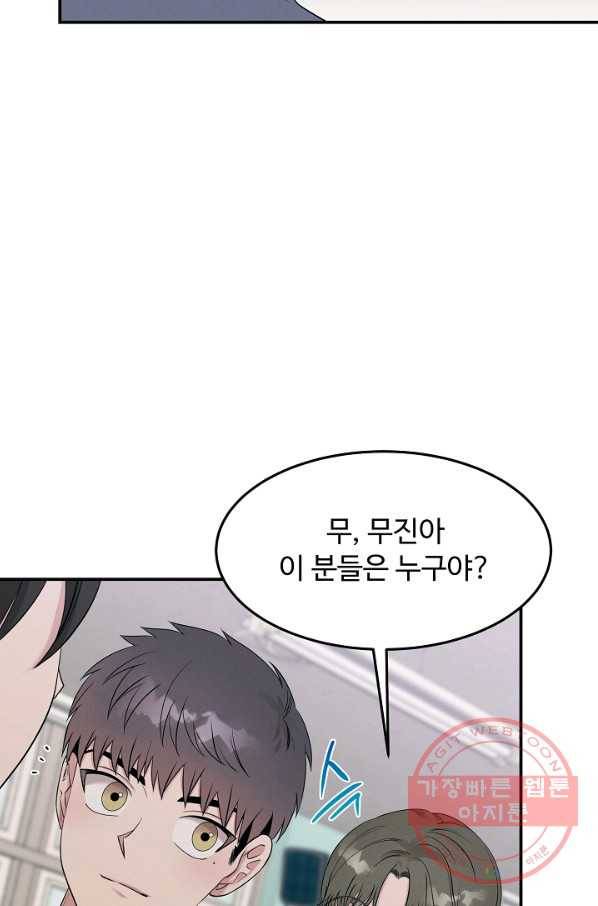 천재 의사 이무진 56화 5
