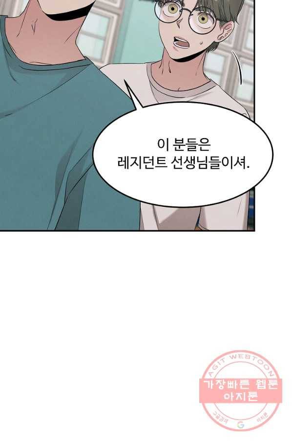 천재 의사 이무진 56화 6