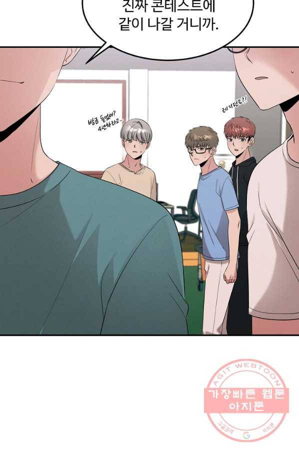천재 의사 이무진 56화 9