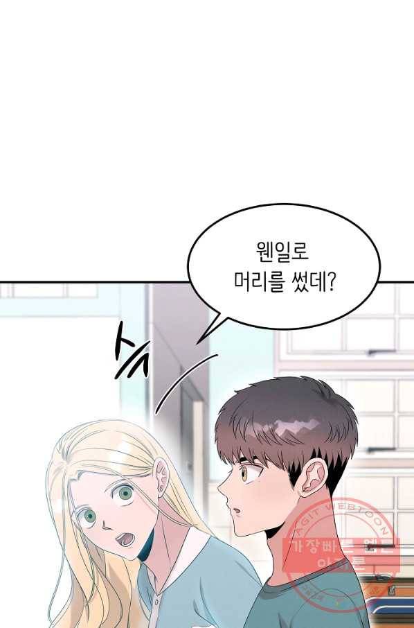 천재 의사 이무진 56화 18