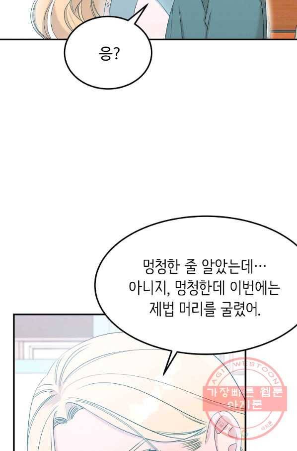 천재 의사 이무진 56화 19