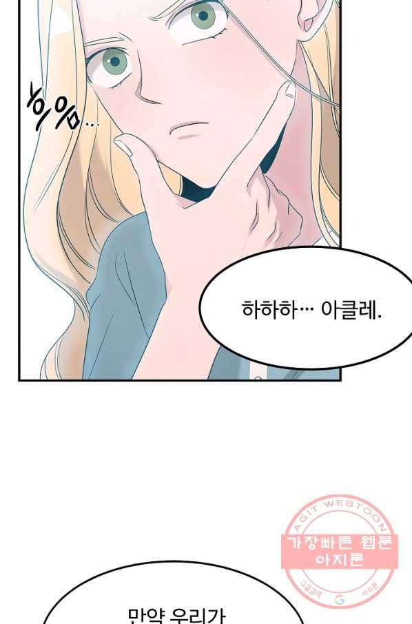천재 의사 이무진 56화 20