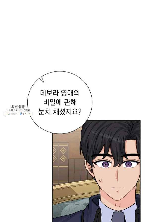 미연시는 1회차로 족하다 25화 1