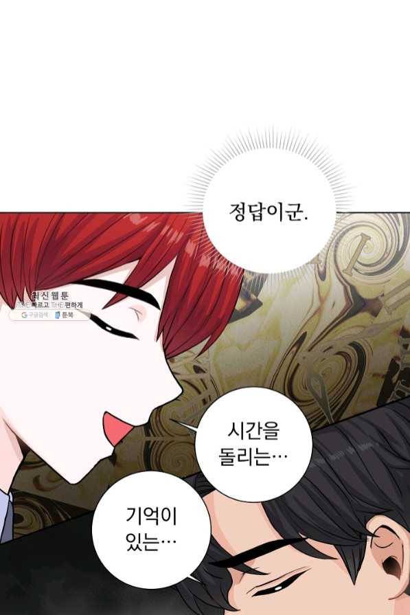 미연시는 1회차로 족하다 25화 3