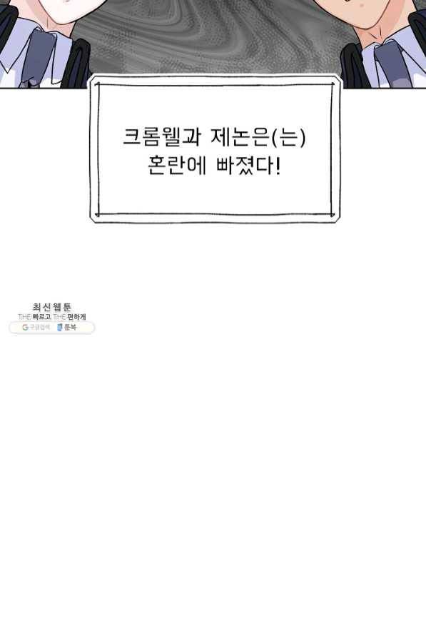 미연시는 1회차로 족하다 25화 7