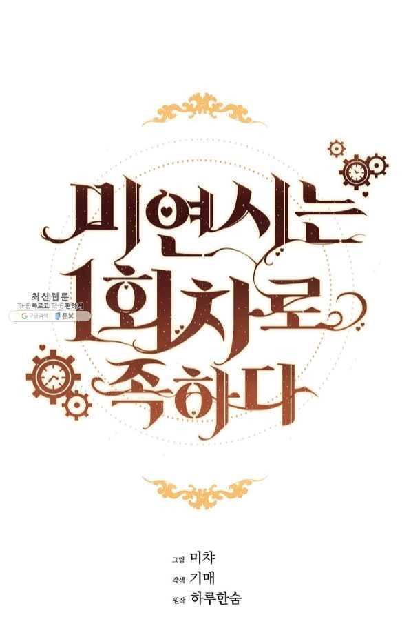 미연시는 1회차로 족하다 25화 8