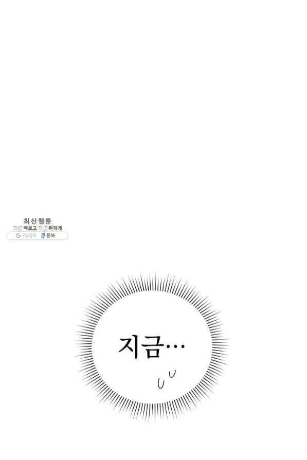 미연시는 1회차로 족하다 25화 9