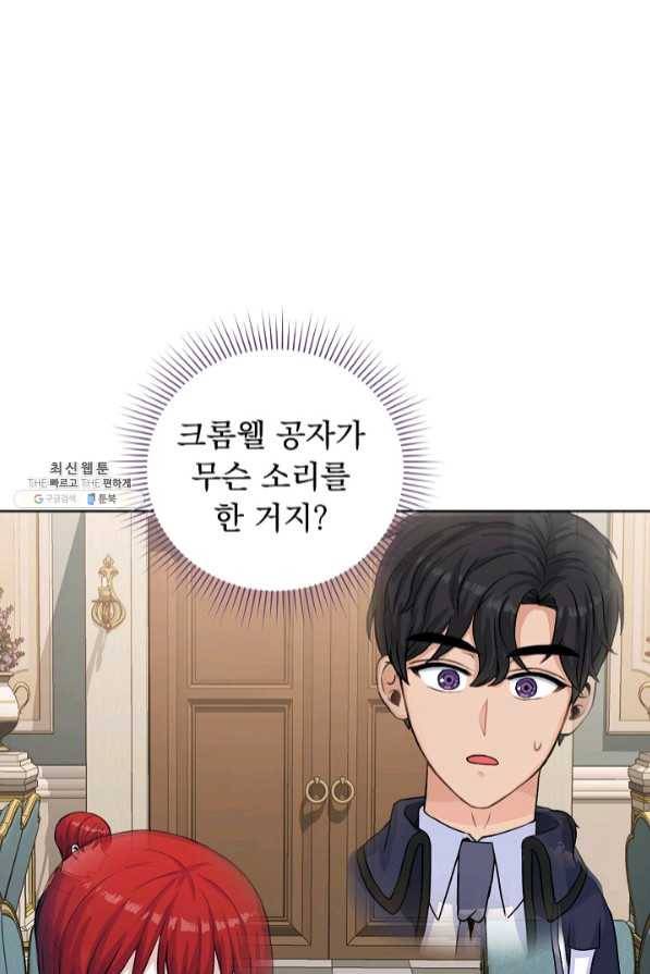 미연시는 1회차로 족하다 25화 10