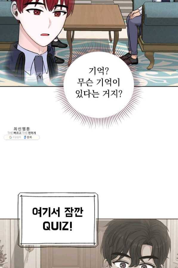 미연시는 1회차로 족하다 25화 11
