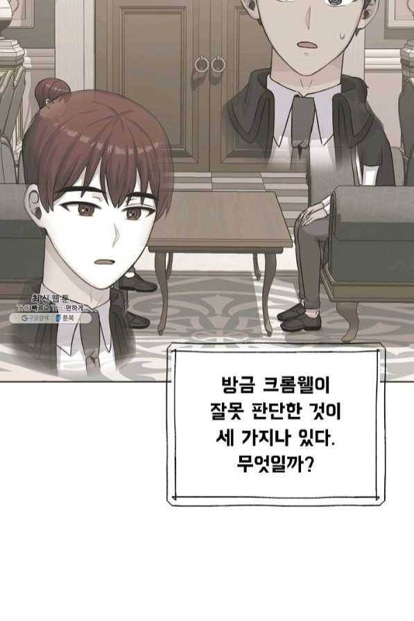 미연시는 1회차로 족하다 25화 12