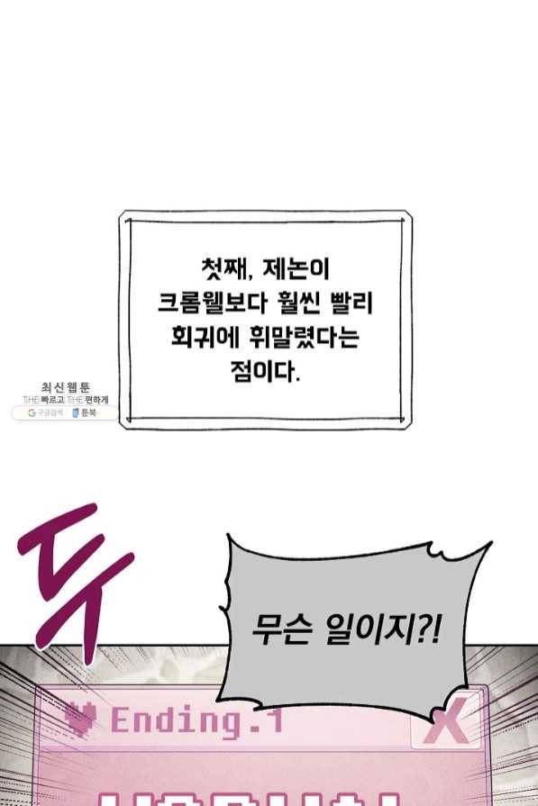 미연시는 1회차로 족하다 25화 13