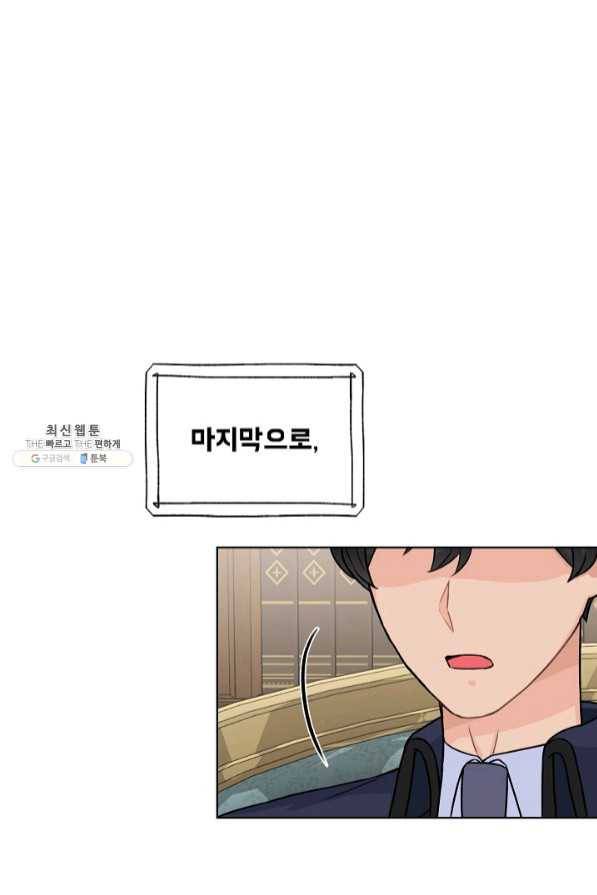 미연시는 1회차로 족하다 25화 17