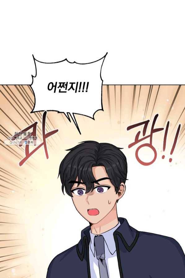 미연시는 1회차로 족하다 25화 18