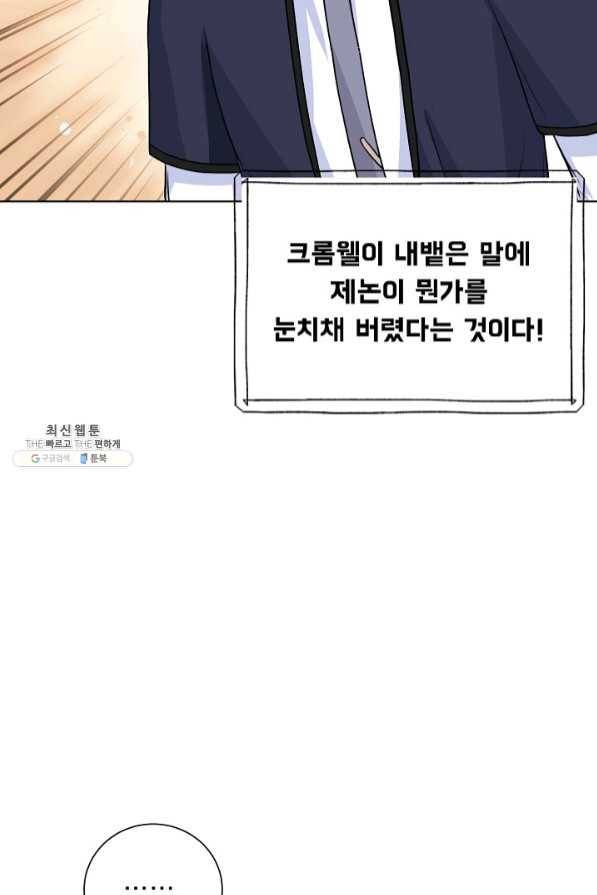 미연시는 1회차로 족하다 25화 19