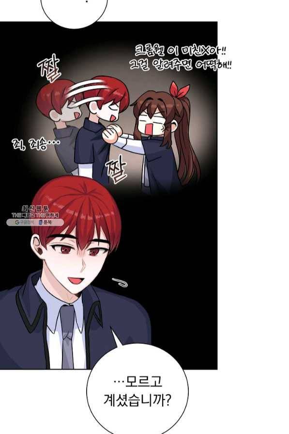미연시는 1회차로 족하다 25화 20
