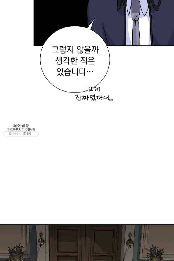 미연시는 1회차로 족하다 25화 22