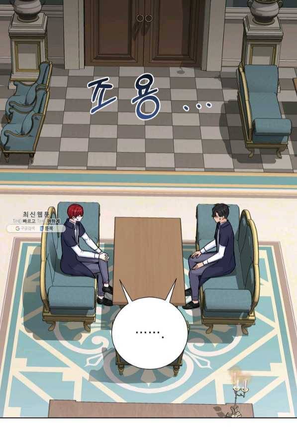 미연시는 1회차로 족하다 25화 23