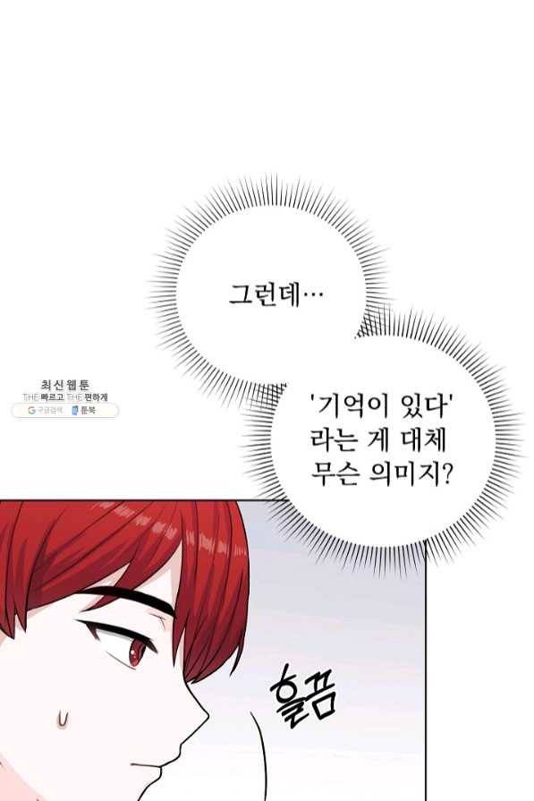 미연시는 1회차로 족하다 25화 24