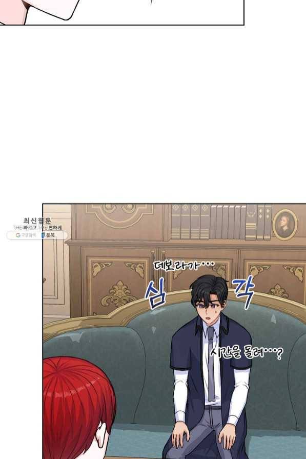 미연시는 1회차로 족하다 25화 25