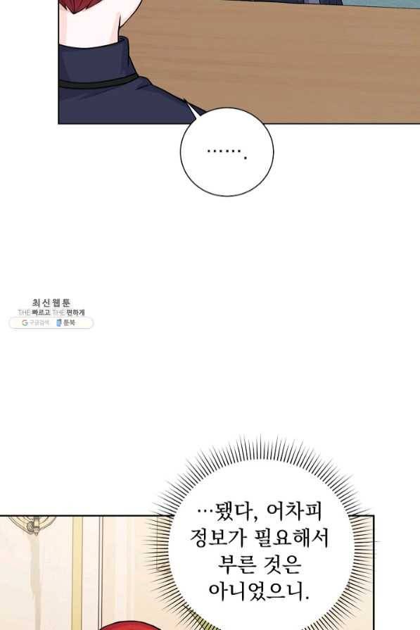 미연시는 1회차로 족하다 25화 26
