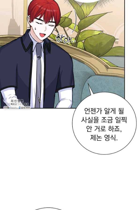 미연시는 1회차로 족하다 25화 27