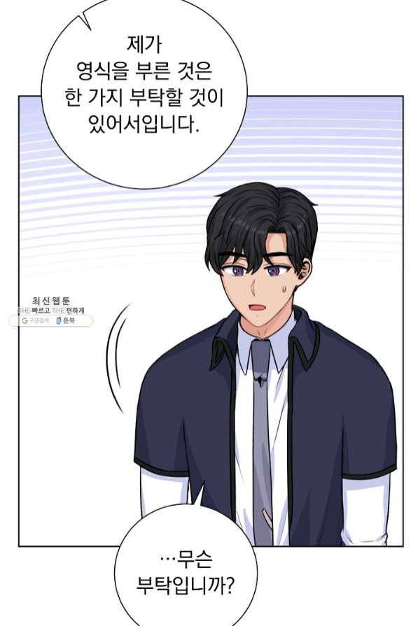 미연시는 1회차로 족하다 25화 28