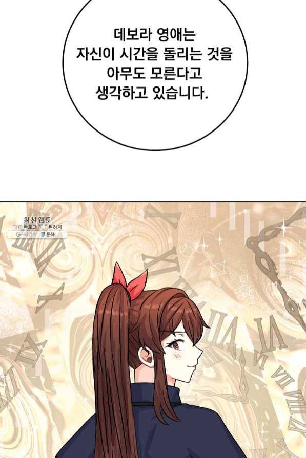 미연시는 1회차로 족하다 25화 31