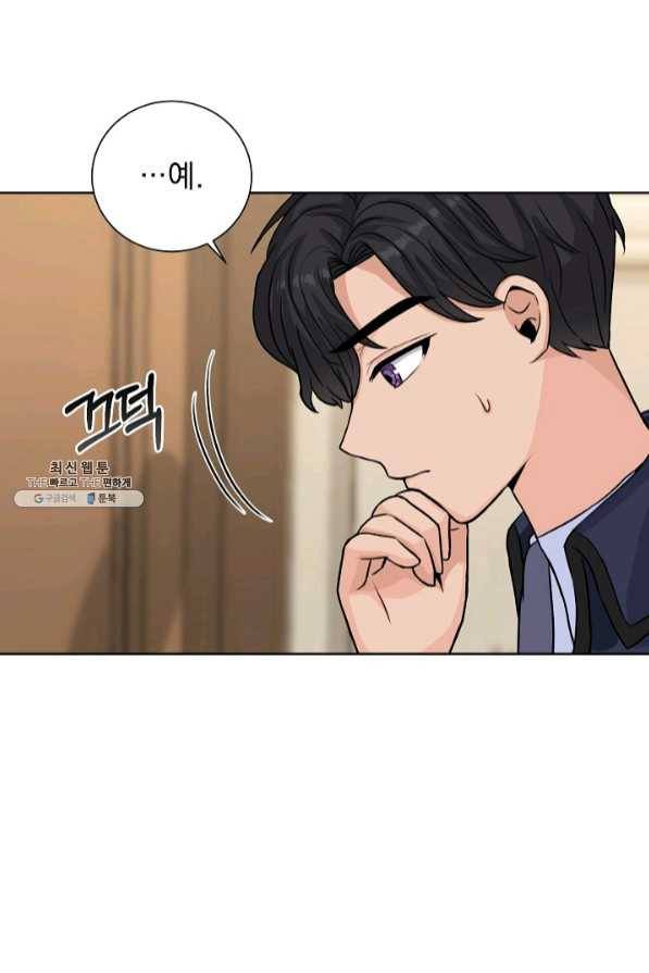미연시는 1회차로 족하다 25화 33
