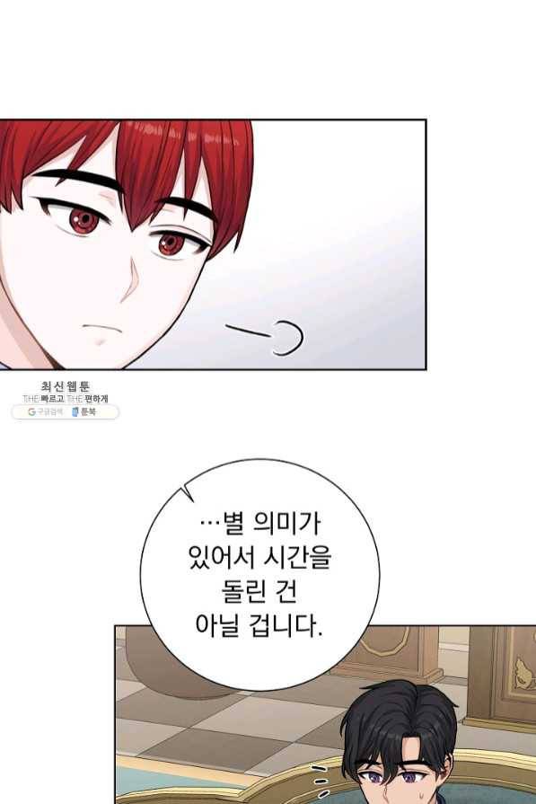 미연시는 1회차로 족하다 25화 35