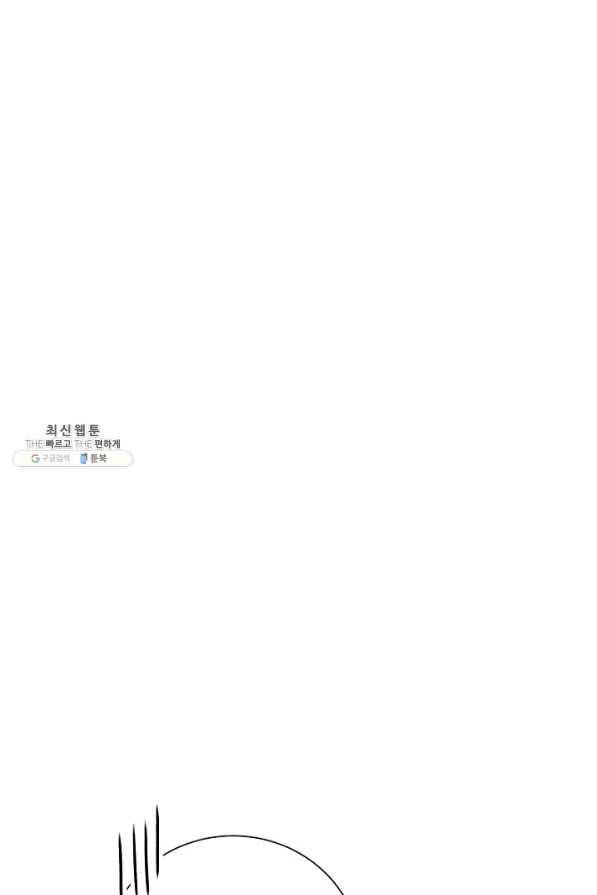 미연시는 1회차로 족하다 25화 39