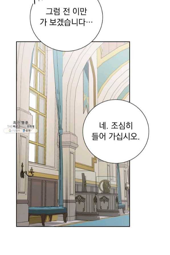 미연시는 1회차로 족하다 25화 40