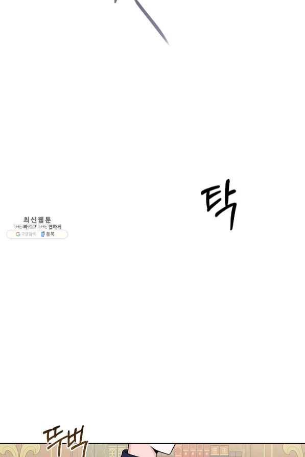 미연시는 1회차로 족하다 25화 43