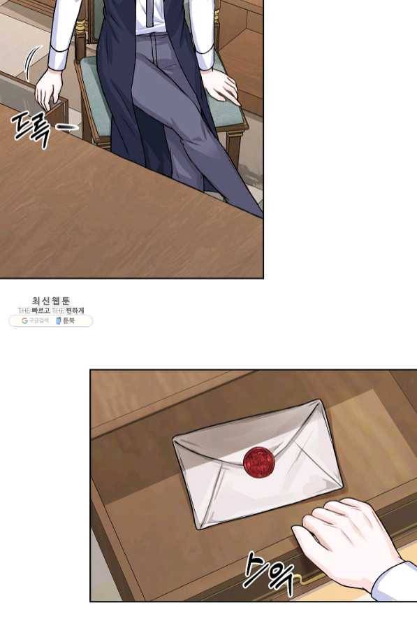 미연시는 1회차로 족하다 25화 45