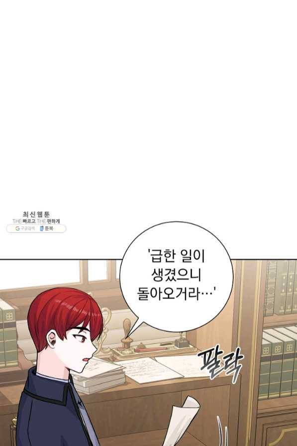미연시는 1회차로 족하다 25화 46