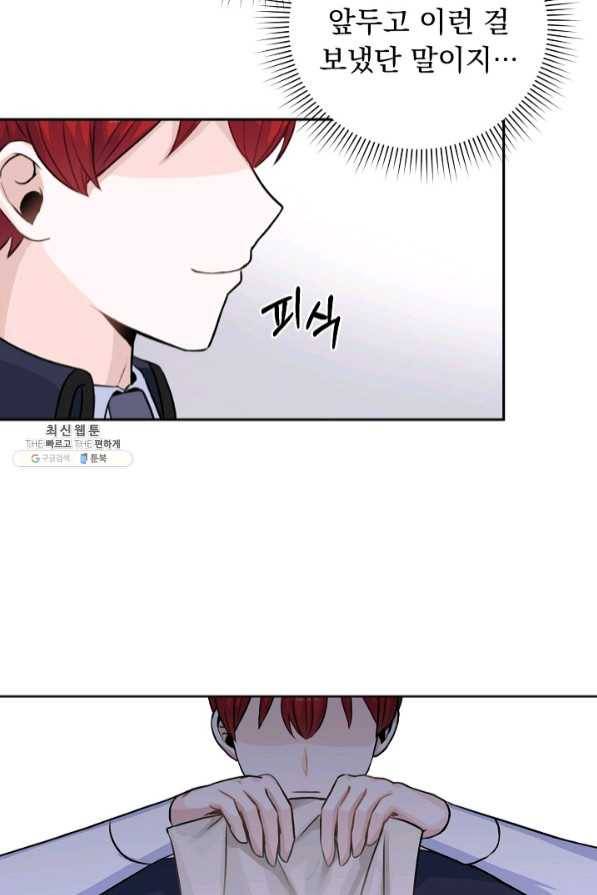 미연시는 1회차로 족하다 25화 48