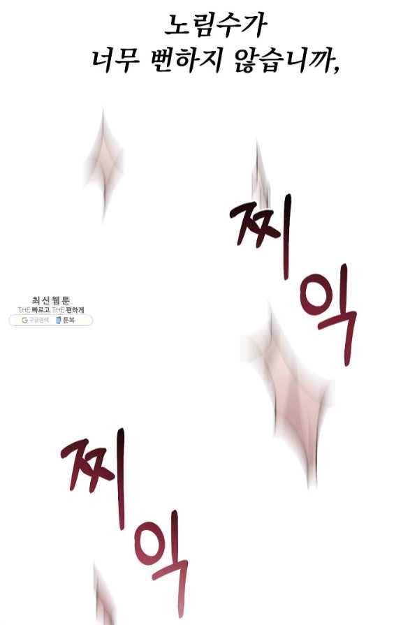 미연시는 1회차로 족하다 25화 50