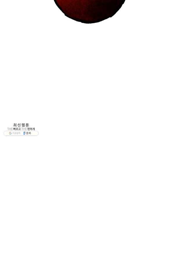 미연시는 1회차로 족하다 25화 52