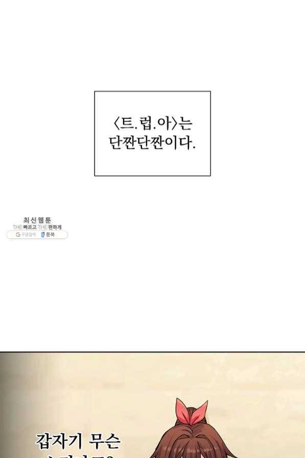 미연시는 1회차로 족하다 25화 53