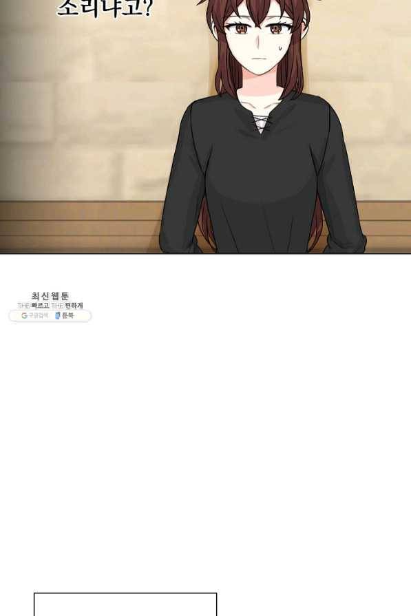 미연시는 1회차로 족하다 25화 54