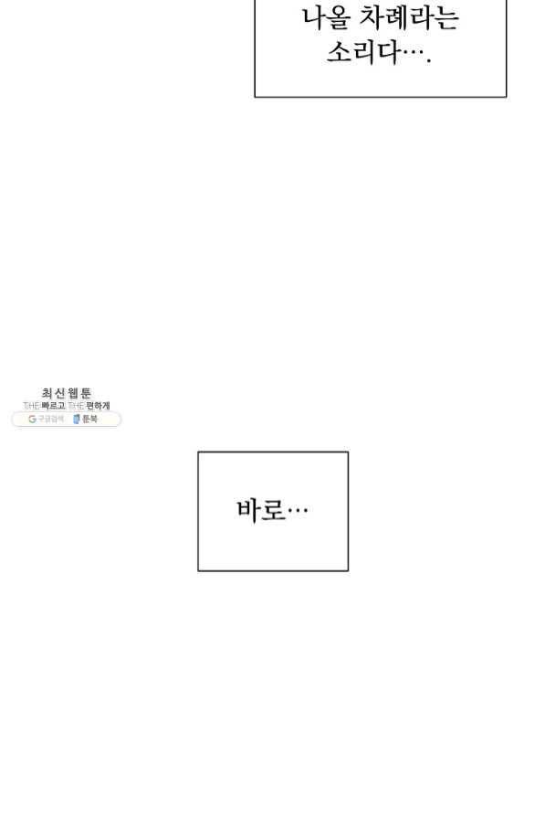 미연시는 1회차로 족하다 25화 56