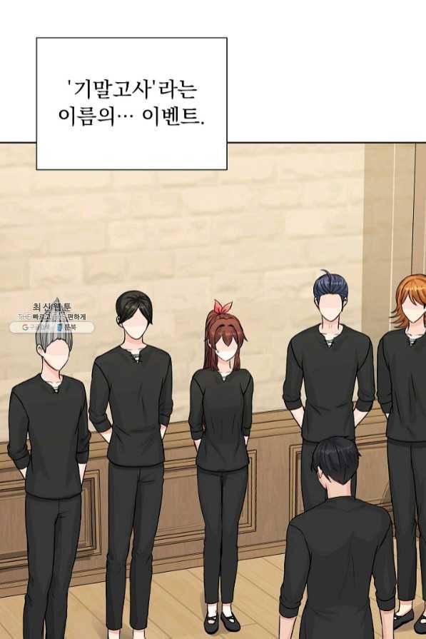 미연시는 1회차로 족하다 25화 57
