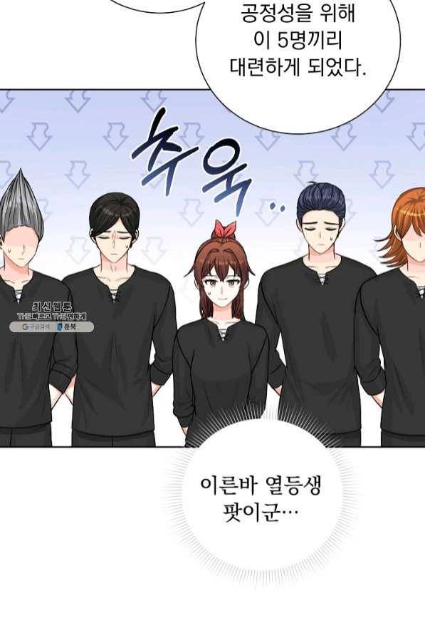 미연시는 1회차로 족하다 25화 59