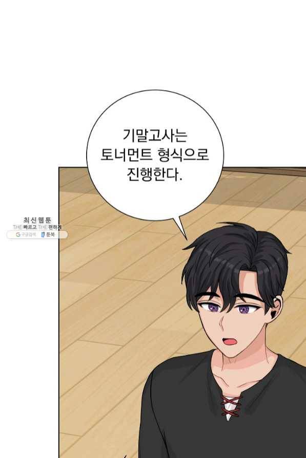미연시는 1회차로 족하다 25화 60