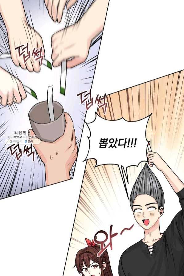 미연시는 1회차로 족하다 25화 64