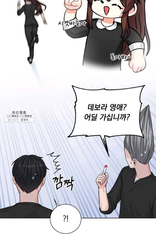 미연시는 1회차로 족하다 25화 67